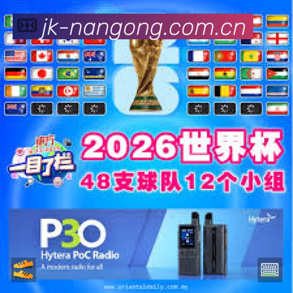 扫码下载南宫体育官方App